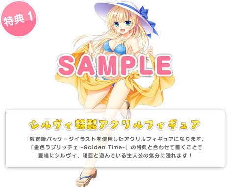 画像ギャラリー No.002のサムネイル画像 / 恋愛ADV「金色ラブリッチェ」，ファンディスク「金色ラブリッチェ-Golden Time-」のNintendo Switch版が2021年2月25日に同時発売