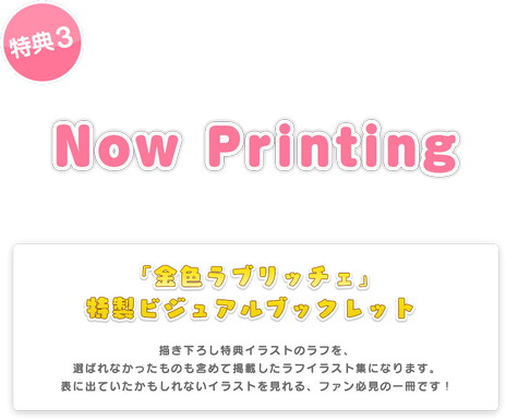 画像ギャラリー No.004のサムネイル画像 / 恋愛ADV「金色ラブリッチェ」，ファンディスク「金色ラブリッチェ-Golden Time-」のNintendo Switch版が2021年2月25日に同時発売