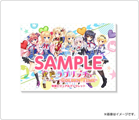 画像ギャラリー No.018のサムネイル画像 / 恋愛ADV「金色ラブリッチェ」,ファンディスク「金色ラブリッチェ-Golden Time-」のNintendo Switch版が2021年2月25日に同時発売