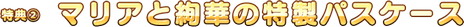 画像ギャラリー No.020のサムネイル画像 / 恋愛ADV「金色ラブリッチェ」,ファンディスク「金色ラブリッチェ-Golden Time-」のNintendo Switch版が2021年2月25日に同時発売