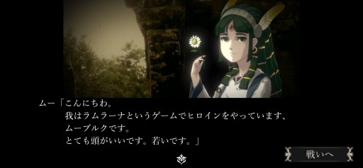 画像ギャラリー No.002のサムネイル画像 / おビンタバトル第二弾,「薔薇と椿 〜LA-MULANA編〜」がGoogle Playで本日配信。iOS版は配信見合わせに