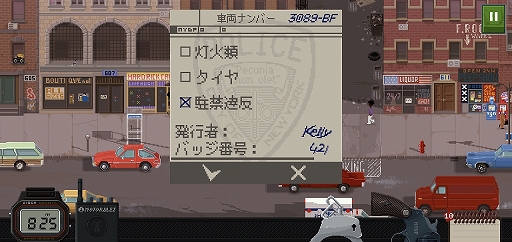 画像ギャラリー No.005のサムネイル画像 / ドット絵のポリスドラマ風アドベンチャー「Beat Cop」を紹介する「（ほぼ）日刊スマホゲーム通信」第2450回