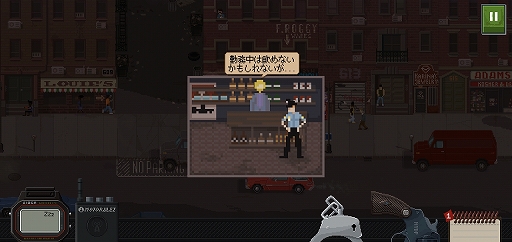 画像ギャラリー No.006のサムネイル画像 / ドット絵のポリスドラマ風アドベンチャー「Beat Cop」を紹介する「（ほぼ）日刊スマホゲーム通信」第2450回