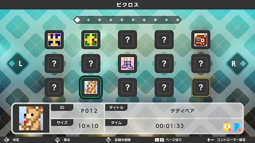画像ギャラリー No.003のサムネイル画像 / Switch用「ピクロスS5」が11月26日に配信