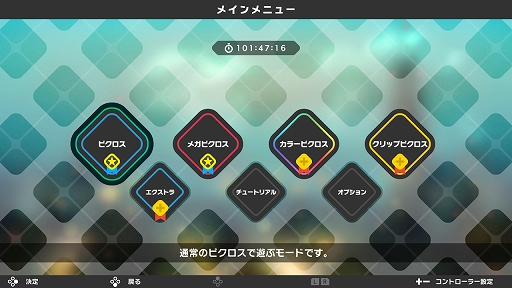 画像ギャラリー No.004のサムネイル画像 / Switch用「ピクロスS5」が11月26日に配信