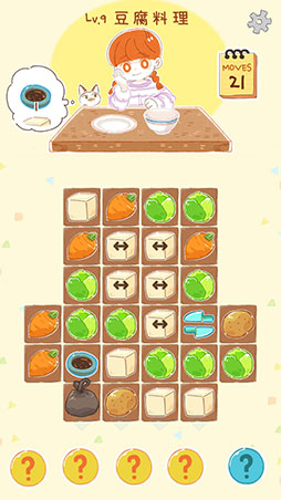 画像ギャラリー No.005のサムネイル画像 / パズルをクリアして料理を完成させよう。「Miya's Everyday Joy of Cooking」を紹介する「（ほぼ）日刊スマホゲーム通信」第2453回
