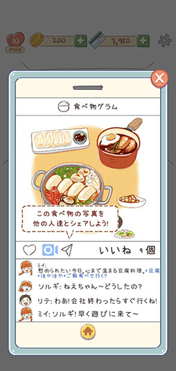画像ギャラリー No.009のサムネイル画像 / パズルをクリアして料理を完成させよう。「Miya's Everyday Joy of Cooking」を紹介する「（ほぼ）日刊スマホゲーム通信」第2453回