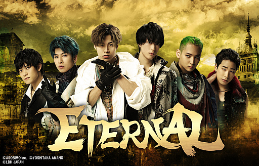画像ギャラリー No.002のサムネイル画像 / RPG「ETERNAL」の舞台化作品“REAL RPG STAGE『ETERNAL』”の上演が9月に決定