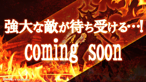 画像ギャラリー No.001のサムネイル画像 / 「ETERNAL」，史上最難関を謳う新たなPvEコンテンツが実装予定