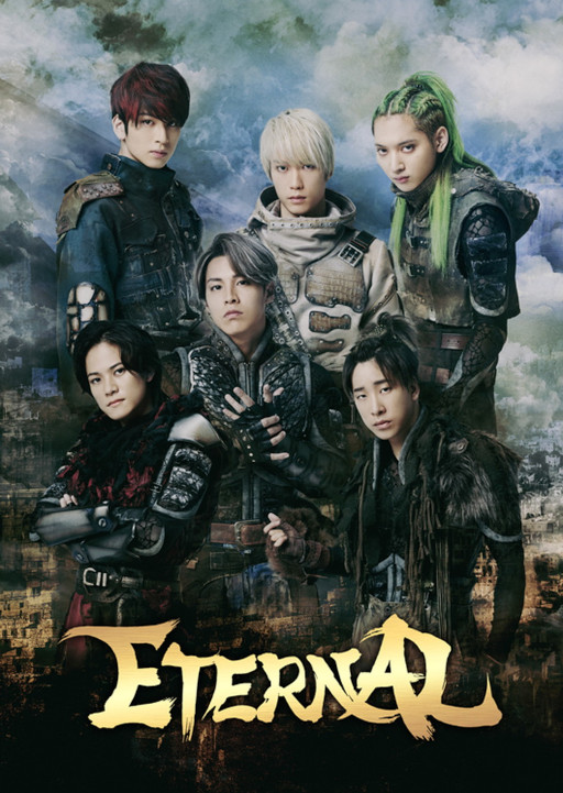 画像ギャラリー No.006のサムネイル画像 / 「ETERNAL」舞台化を記念して“最大800回無料ガチャ”を開催