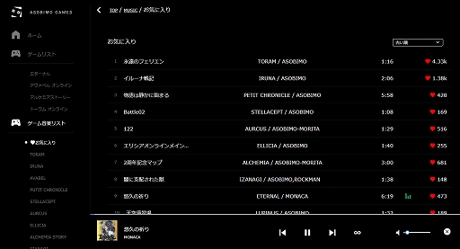 画像ギャラリー No.005のサムネイル画像 / 「ETERNAL」などアソビモのゲームが手軽に起動できるPC向けゲームランチャーが配信。約900曲を収録するミュージックアプリも実装