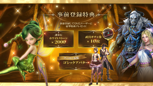 画像ギャラリー No.002のサムネイル画像 / 「ETERNAL」ハンゲでのサービス提供が決定。事前登録受付が開始