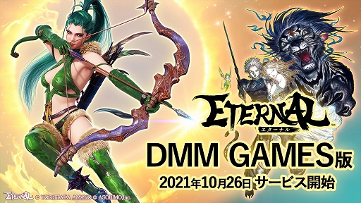 画像ギャラリー No.003のサムネイル画像 / 「ETERNAL」，DMM GAMESとハンゲで正式サービス開始。秋の初心者応援キャンペーンを開催