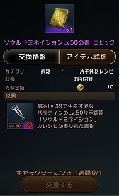 画像ギャラリー No.002のサムネイル画像 / 「ETERNAL」，アップデートでレジェンド武器の生産が可能に。秋の初心者応援キャンペーンも開催中