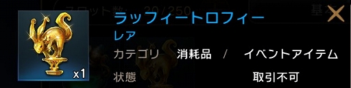 画像ギャラリー No.005のサムネイル画像 / 「ETERNAL」，アップデートでレジェンド武器の生産が可能に。秋の初心者応援キャンペーンも開催中