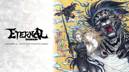 画像ギャラリー No.001のサムネイル画像 / Epic Games ストア版「ETERNAL」が登場。限定ペットが手に入るバレンタインイベントも