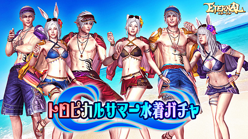 画像ギャラリー No.005のサムネイル画像 / 「ETERNAL」,イベント“雨の季節の七変化”を開催。トロピカルサマー水着ガチャの復刻配信も
