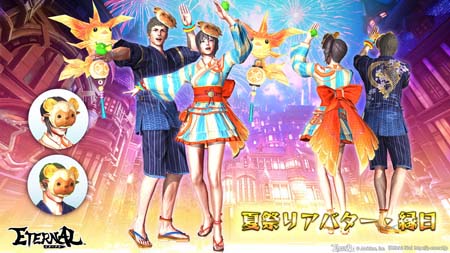画像ギャラリー No.003のサムネイル画像 / 「ETERNAL」，花火大会や夏をテーマにしたキャンペーンが開催中。入賞者には浴衣アバターをプレゼント