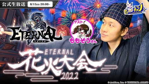 画像ギャラリー No.007のサムネイル画像 / 「ETERNAL」，花火大会や夏をテーマにしたキャンペーンが開催中。入賞者には浴衣アバターをプレゼント