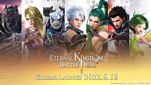 画像ギャラリー No.001のサムネイル画像 / 「ETERNAL」の英語翻訳版がPCとスマホ向けに配信開始