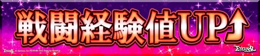 画像ギャラリー No.005のサムネイル画像 / 「ETERNAL」,ハロウィンイベント“巨大生物掃討作戦”にフィールドボス「オレンジカボチャ」が登場