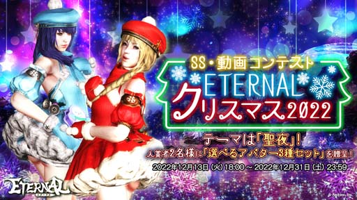 画像ギャラリー No.003のサムネイル画像 / 「ETERNAL」,イベント“巨大生物掃討作戦”にフィールドボス「うさカガミモッチー」が登場