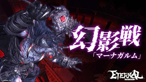 画像ギャラリー No.008のサムネイル画像 / 「ETERNAL」，イベント“エレメンタルリサーチ”開催。レジェンドアクセサリーの獲得チャンス
