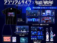 夜の街を旅するADV「アンリアルライフ」，リリース3周年を記念してヴィレッジヴァンガードコラボグッズの再受注が決定に