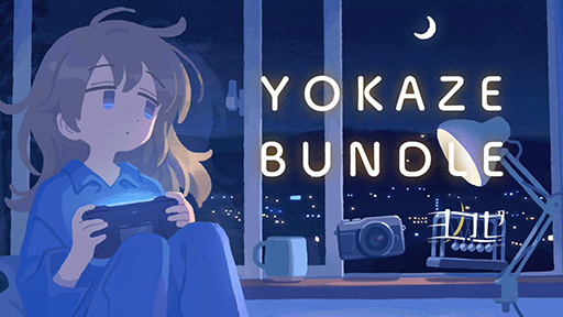 画像ギャラリー No.001のサムネイル画像 / 「アンリアルライフ」「MINDHACK」などヨカゼのタイトルをお得に買えるバンドル「YOKAZE BUNDLE」,Steamで発売
