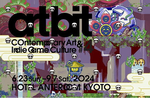 画像ギャラリー No.001のサムネイル画像 / 「アンリアルライフ」コラボルームがHOTEL ANTEROOM KYOTOに再登場。「太陽のしっぽ」の飯田和敏氏が出展する展覧会も実施