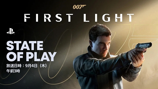 画像ギャラリー No.001のサムネイル画像 / 「007 First Light」を30分にわたり特集する“State of Playが9月4日3：00から配信決定