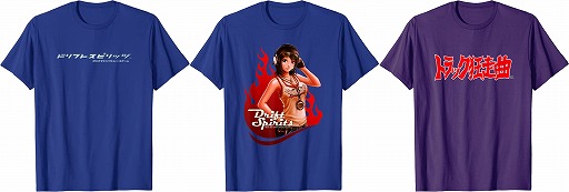 画像ギャラリー No.005のサムネイル画像 / 「塊魂」「ゆめりあ」などの新デザインTシャツが“Merch by Amazon”で発売へ