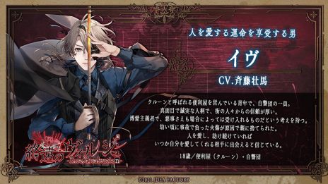 画像ギャラリー No.002のサムネイル画像 / 「終遠のヴィルシュ -ErroR:salvation-」の発売日が10月7日に決定。キャラクターや出演キャストなどの情報も公開