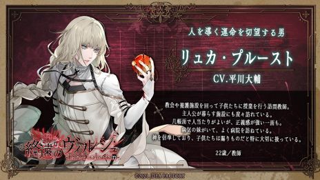 画像ギャラリー No.003のサムネイル画像 / 「終遠のヴィルシュ -ErroR:salvation-」の発売日が10月7日に決定。キャラクターや出演キャストなどの情報も公開