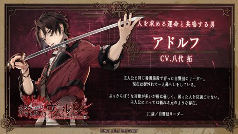画像ギャラリー No.006のサムネイル画像 / 「終遠のヴィルシュ -ErroR:salvation-」の発売日が10月7日に決定。キャラクターや出演キャストなどの情報も公開