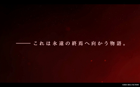 画像ギャラリー No.002のサムネイル画像 / 「終遠のヴィルシュ -ErroR:salvation-」，ストーリーや登場キャラクターを紹介するプロモーションムービーが公開