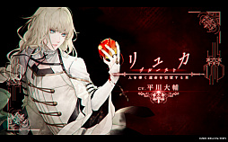 画像ギャラリー No.004のサムネイル画像 / 「終遠のヴィルシュ -ErroR:salvation-」，ストーリーや登場キャラクターを紹介するプロモーションムービーが公開