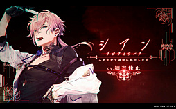 画像ギャラリー No.006のサムネイル画像 / 「終遠のヴィルシュ -ErroR:salvation-」，ストーリーや登場キャラクターを紹介するプロモーションムービーが公開