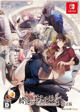 画像ギャラリー No.002のサムネイル画像 / 「乙女チック4Gamer」第313回：「終遠のヴィルシュ -ErroR:salvation-」は，死神と呼ばれる少女が死に向き合う恋愛ADV