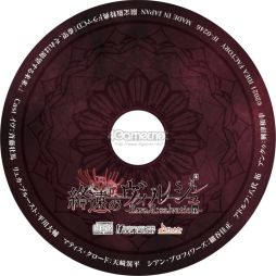 画像ギャラリー No.027のサムネイル画像 / 「乙女チック4Gamer」第313回：「終遠のヴィルシュ -ErroR:salvation-」は，死神と呼ばれる少女が死に向き合う恋愛ADV