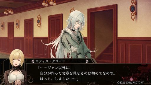 画像ギャラリー No.014のサムネイル画像 / 「終遠のヴィルシュ -ErroR:salvation-」のプレイレポートをお届け。主人公が呼び寄せるのは死の連鎖!?