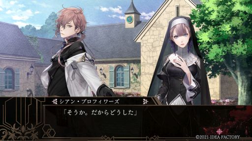 画像ギャラリー No.016のサムネイル画像 / 「終遠のヴィルシュ -ErroR:salvation-」のプレイレポートをお届け。主人公が呼び寄せるのは死の連鎖!?