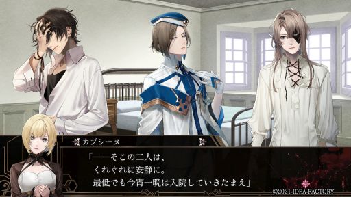 画像ギャラリー No.025のサムネイル画像 / 「終遠のヴィルシュ -ErroR:salvation-」のプレイレポートをお届け。主人公が呼び寄せるのは死の連鎖!?