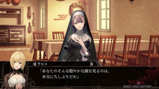 画像ギャラリー No.027のサムネイル画像 / 「終遠のヴィルシュ -ErroR:salvation-」のプレイレポートをお届け。主人公が呼び寄せるのは死の連鎖!?