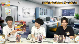 画像ギャラリー No.008のサムネイル画像 / 八代 拓さん&小林千晃さんが乙女ゲームの世界をアテンド! 「八代&小林のゲームツーリズム♪ 〜Presented by オトメイト〜」初ゲスト配信回をレポート