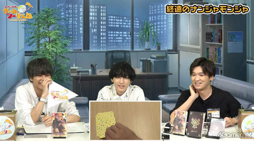画像ギャラリー No.015のサムネイル画像 / 八代 拓さん&小林千晃さんが乙女ゲームの世界をアテンド! 「八代&小林のゲームツーリズム♪ 〜Presented by オトメイト〜」初ゲスト配信回をレポート