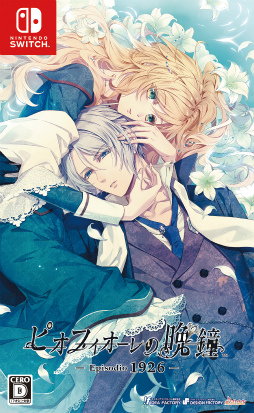 画像ギャラリー No.023のサムネイル画像 / 八代 拓さん&小林千晃さんが乙女ゲームの世界をアテンド! 「八代&小林のゲームツーリズム♪ 〜Presented by オトメイト〜」初ゲスト配信回をレポート