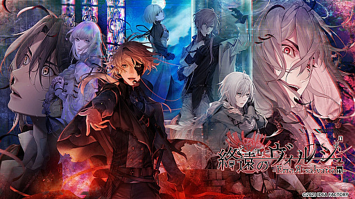 画像ギャラリー No.002のサムネイル画像 / 「オトメイト」ブランド，Switch向けDL版タイトルのセールを2022年12月23日から実施。「終遠のヴィルシュ」や「薄桜鬼 真改」シリーズなど
