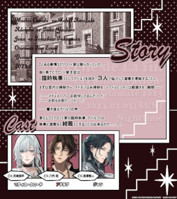 画像ギャラリー No.003のサムネイル画像 / オトメイトファンイベント「Dessert de Otomate 2023」会場チケットの一般向け一次プレリザーブが本日より受付開始