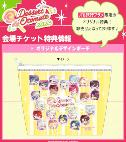 画像ギャラリー No.008のサムネイル画像 / オトメイトファンイベント「Dessert de Otomate 2023」会場チケットの一般向け一次プレリザーブが本日より受付開始